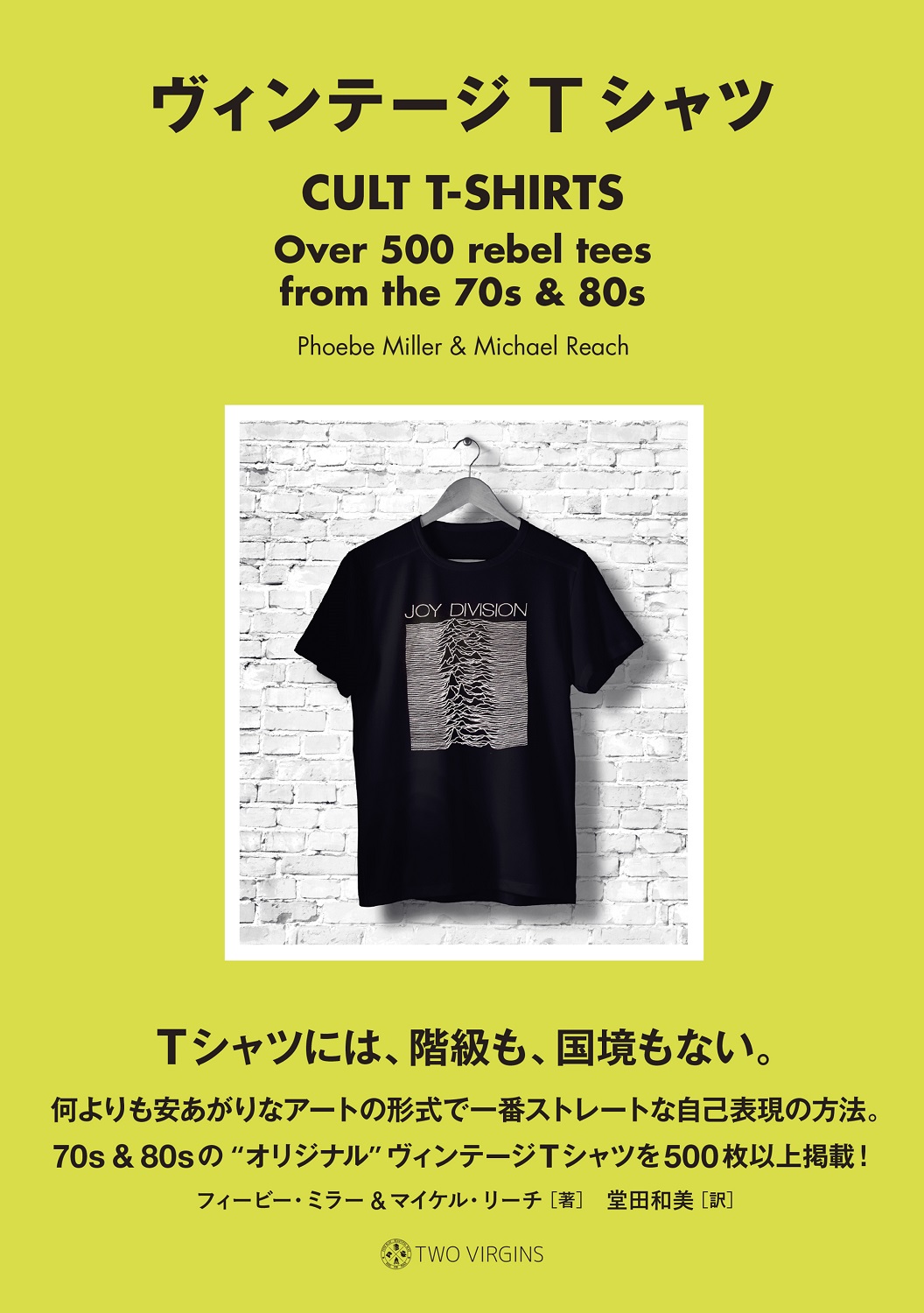 the virgins ヴァージンズ Tシャツ????