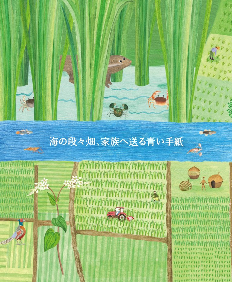 20210928水保局四書_封面 封底 書背(日文)打樣-04