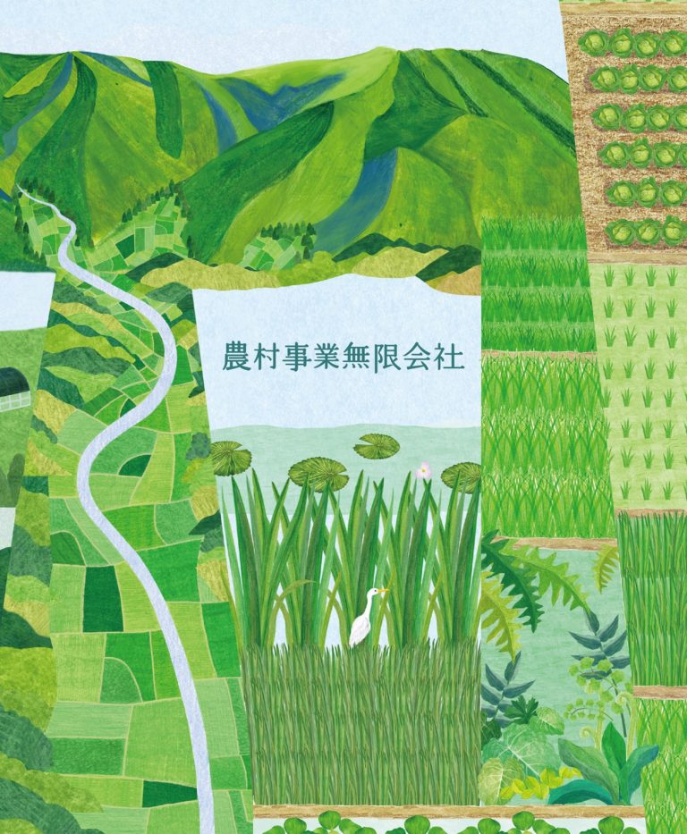 20210928水保局四書_封面 封底 書背(日文)打樣-06