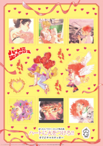 ばったん_クリアシール