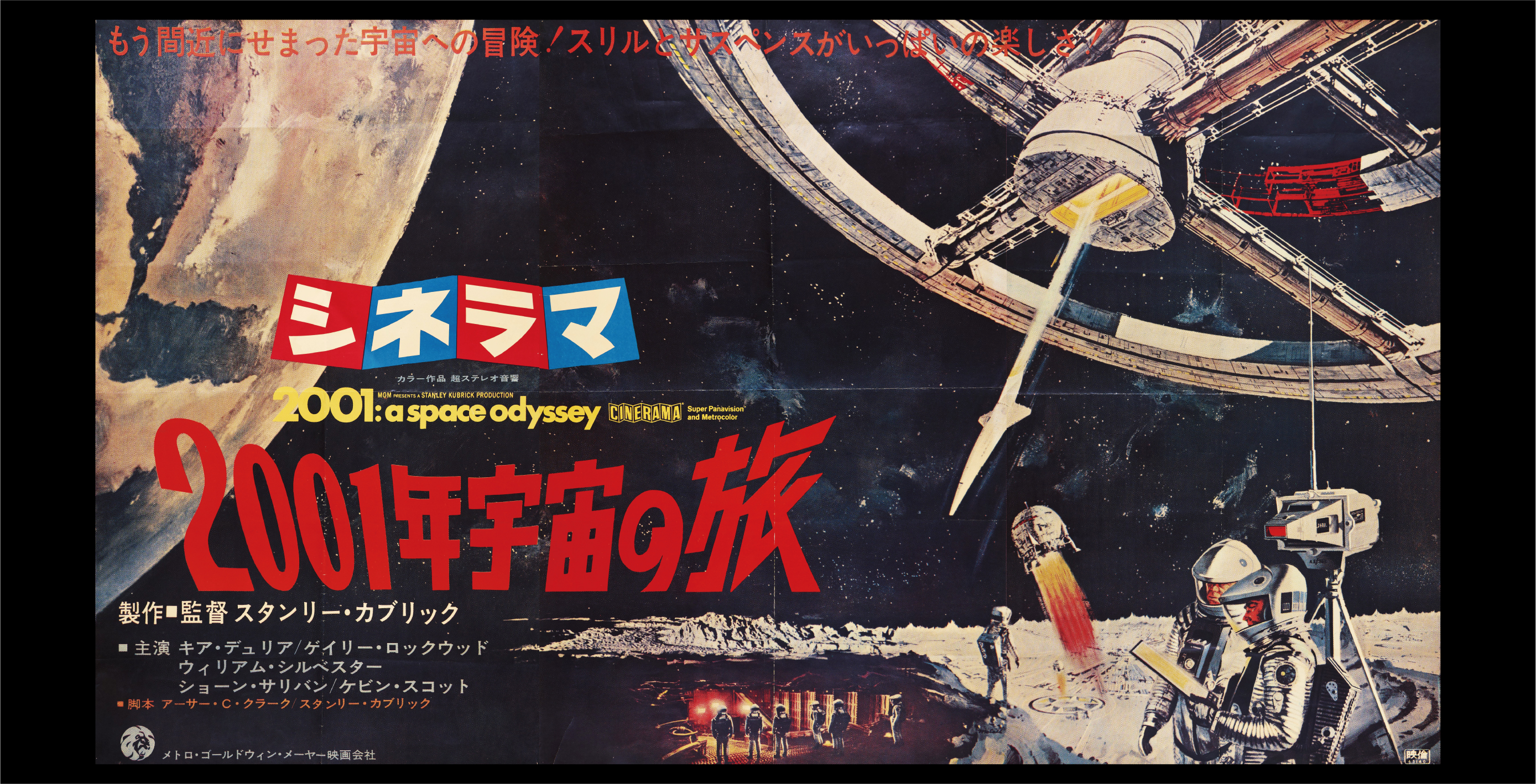 3月16日（月）より先行販売＆ポスター展決定】3月27日（金）発売『SF 