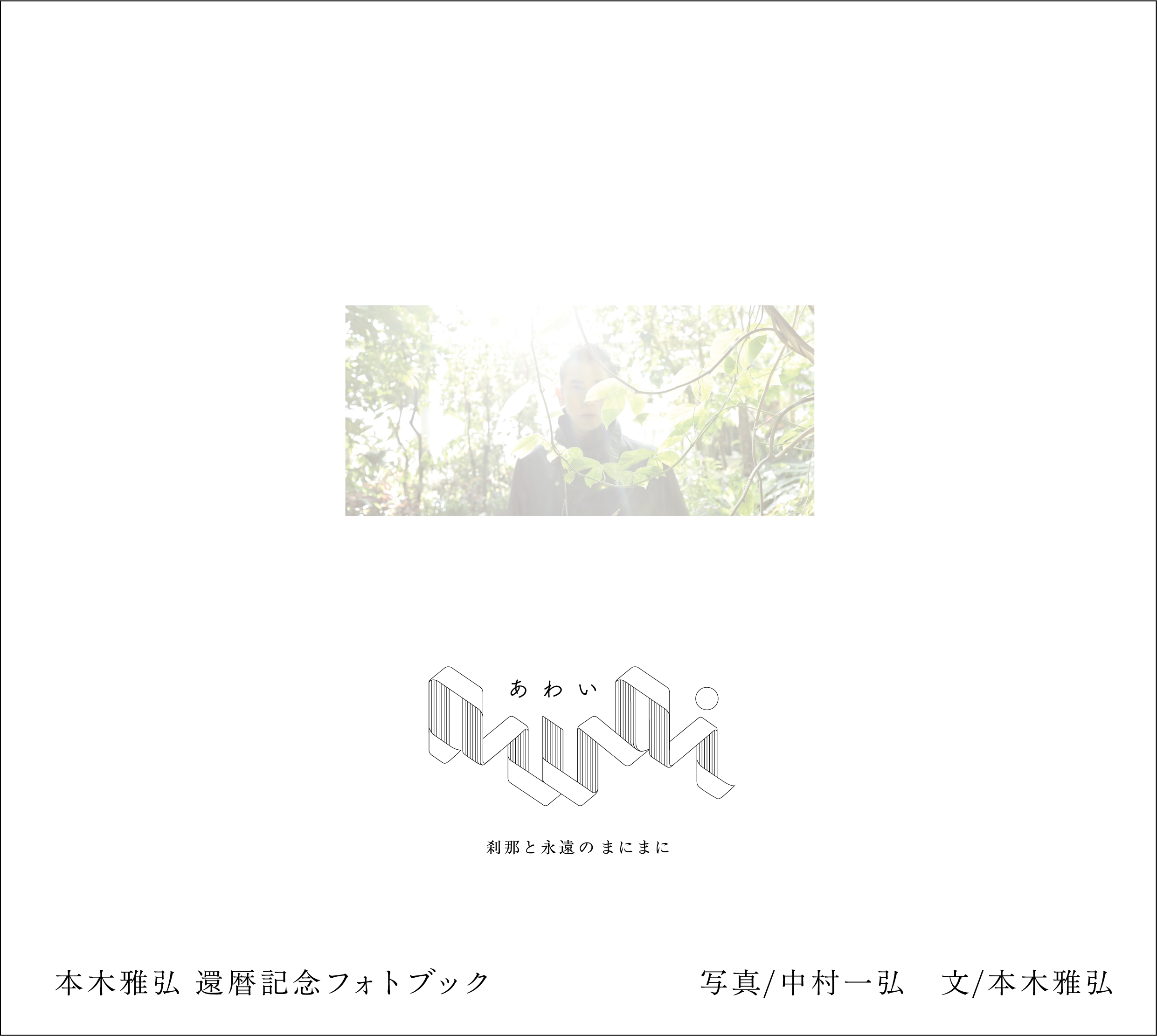 awai_書影