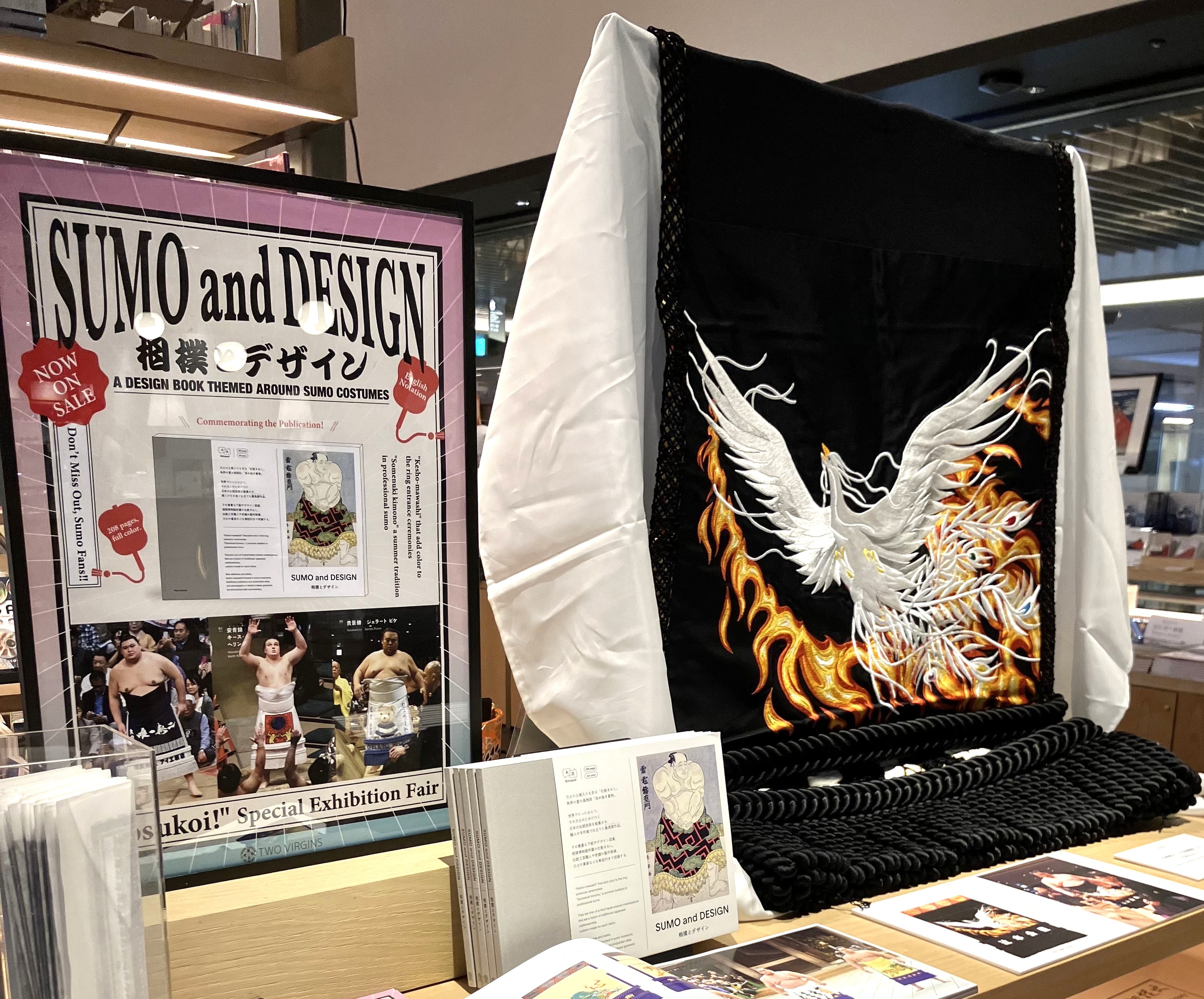 銀座蔦屋書店相撲イベント