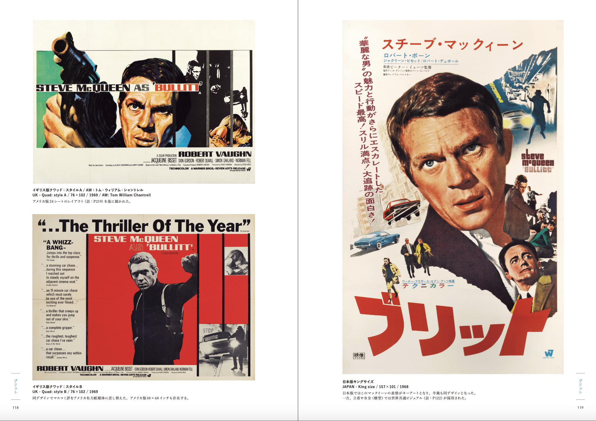 スティーブ・マックイーン オリジナル映画ポスター・アーカイブ | 株式 