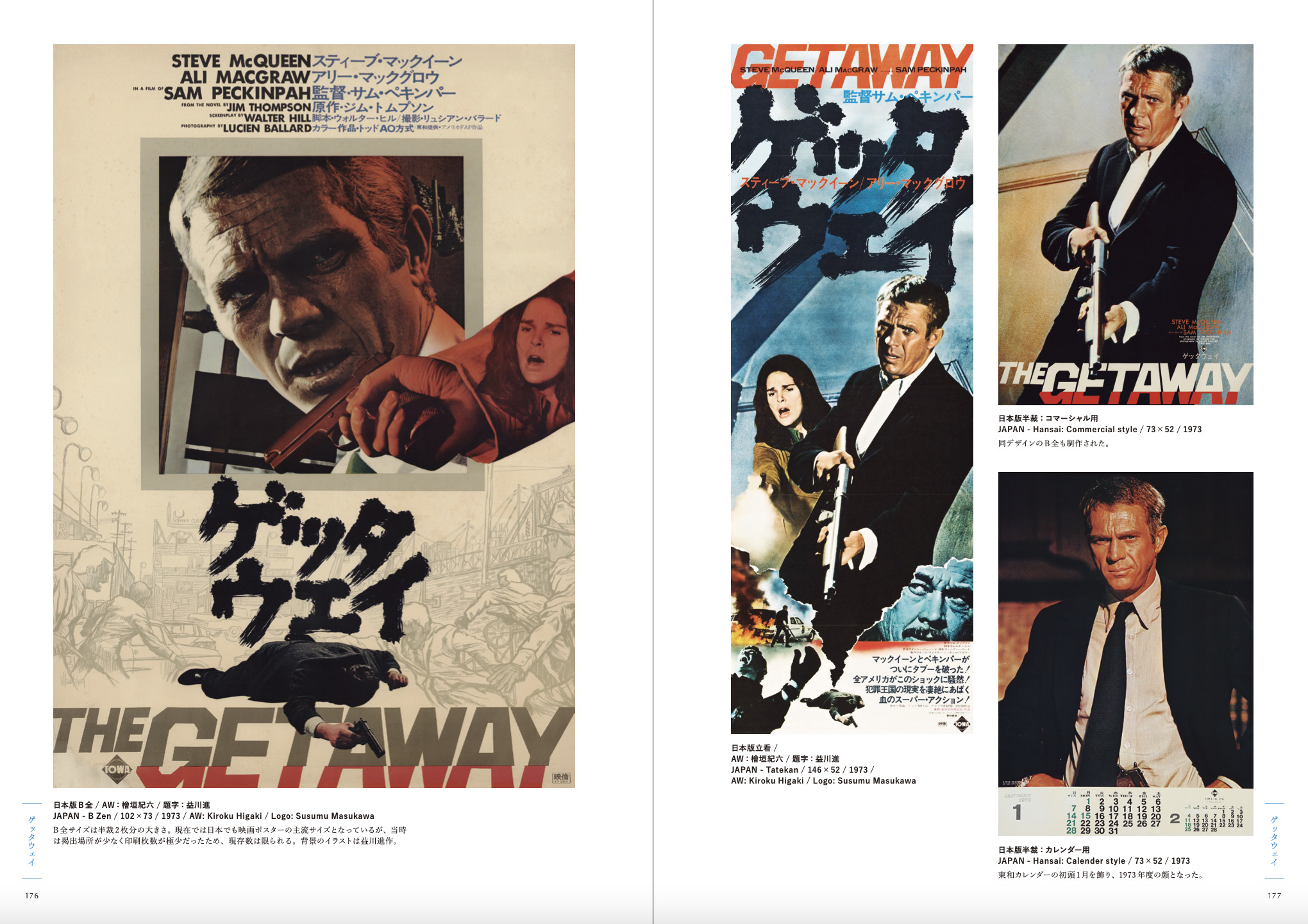 スティーブ・マックイーン オリジナル映画ポスター・アーカイブ | 株式 